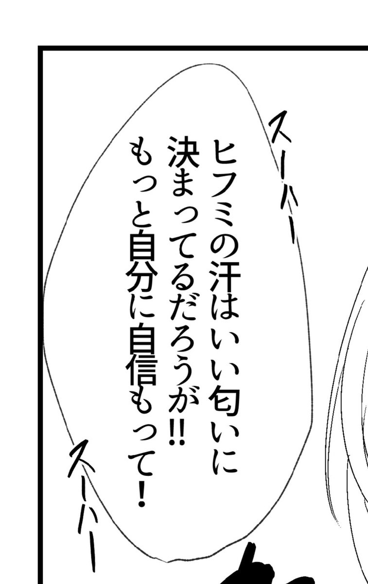 すごい頭の悪い漫画が生まれようとしている 