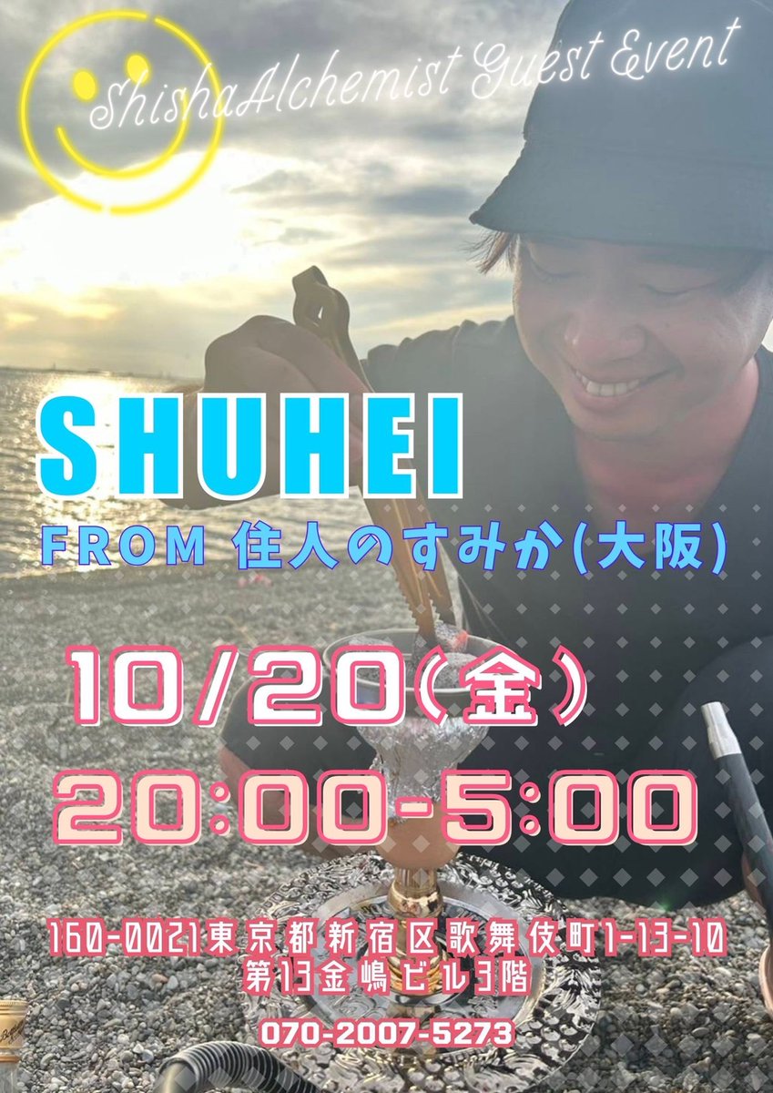 nomadthecrow's tweet photo. 10/20(金)、新宿のAlchemistさん(@ShishaAlchemist)でゲスト出勤させていただきます！

今回は【住人のすみか】でも人気のある7種類のオリジナルMIXをもっていきます。
花が大好きな住人こだわりの再現系、この機会にぜひお試しください！！

#alchemist #住人のすみか #シーシャ https://t.co/UajKg8IAXG