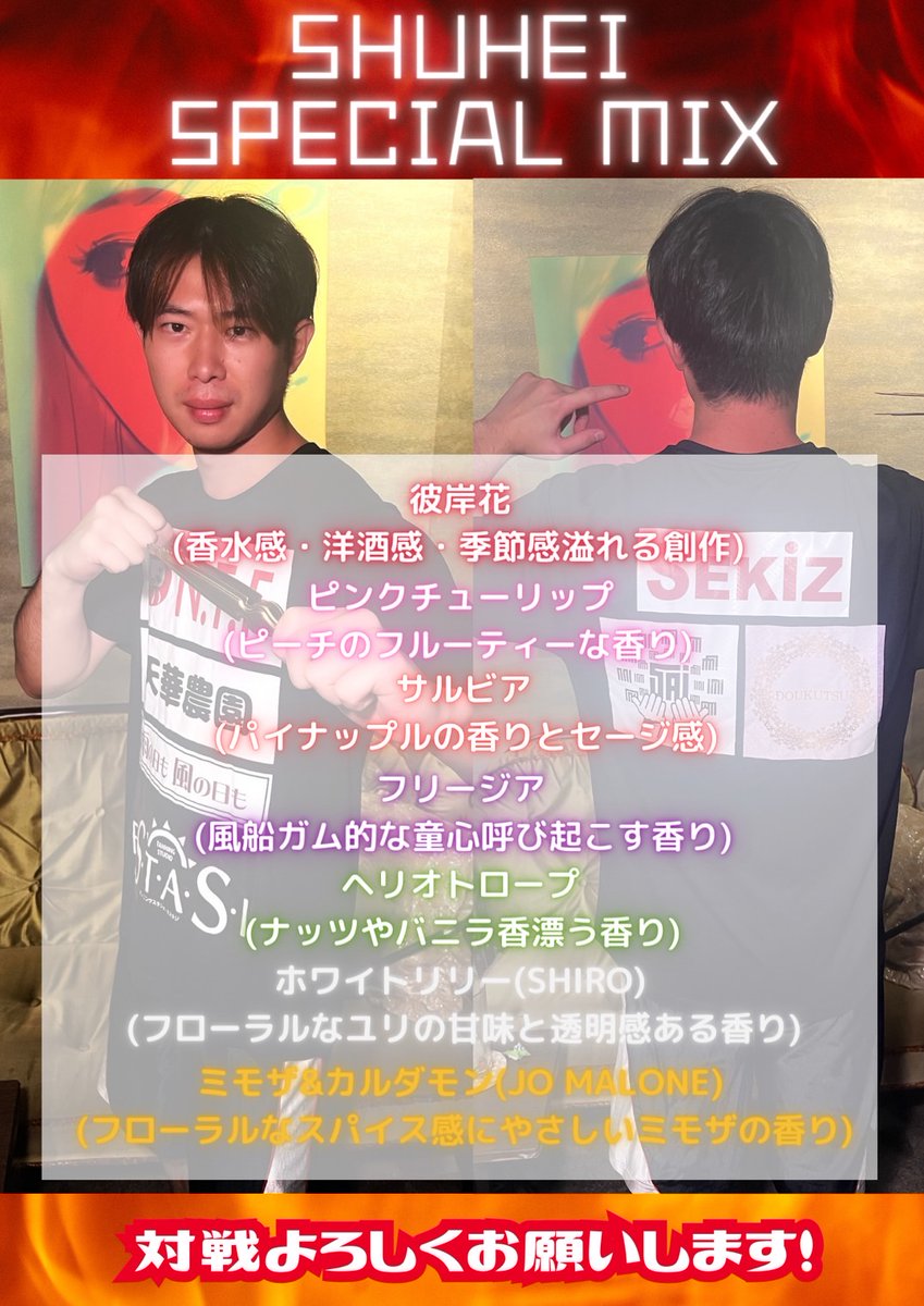 nomadthecrow's tweet photo. 10/20(金)、新宿のAlchemistさん(@ShishaAlchemist)でゲスト出勤させていただきます！

今回は【住人のすみか】でも人気のある7種類のオリジナルMIXをもっていきます。
花が大好きな住人こだわりの再現系、この機会にぜひお試しください！！

#alchemist #住人のすみか #シーシャ https://t.co/UajKg8IAXG