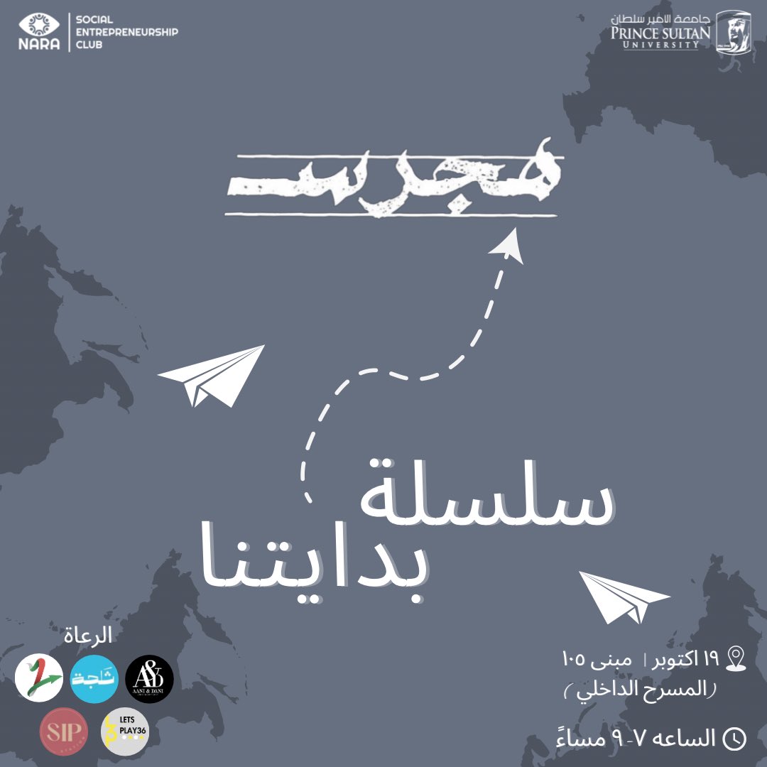 PSU_NARA's tweet photo. قد فكرت تفتح مشروع بس ما تعرف من وين تبدأ ؟ 🤔
و متحمسين تسمعون كيف كانت بداية هجرس وتتعلمون من قصة نجاحهم ؟

ننتظركم في جلستنا الحوارية مع هجرس ضمن سلسلة #بداياتنا_هجرس كونوا على الموعد🤩

- التسجيل عبر الرابط في البايو https://t.co/9aLdNxb1e6
