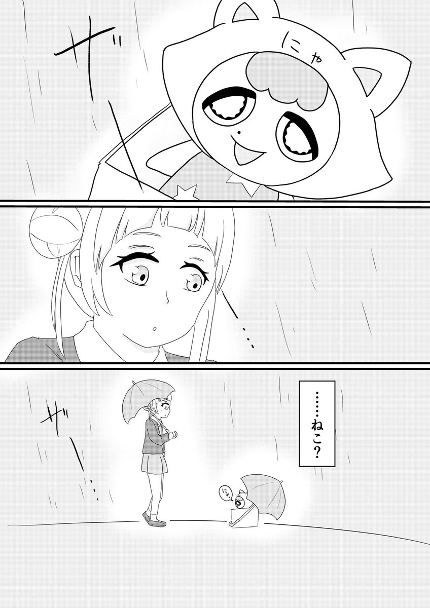 ちぃとにゃこ🐙🐱
#となりににゃこ 
#となりになこ 