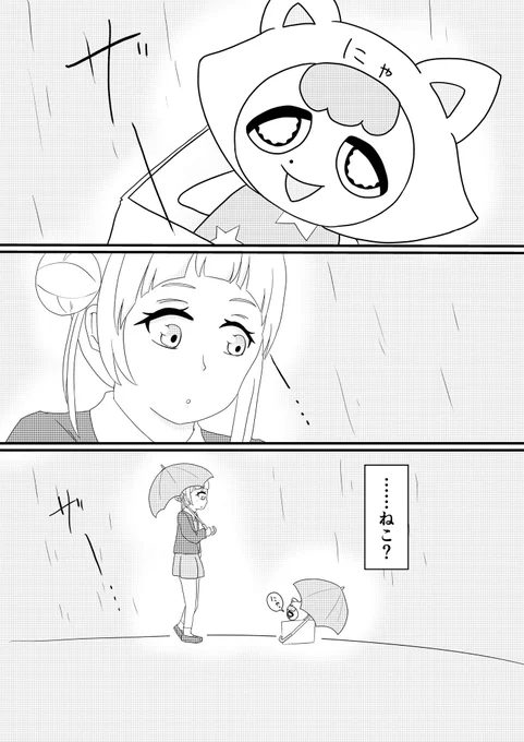 ちぃとにゃこ🐙🐱
#となりににゃこ 
#となりになこ 