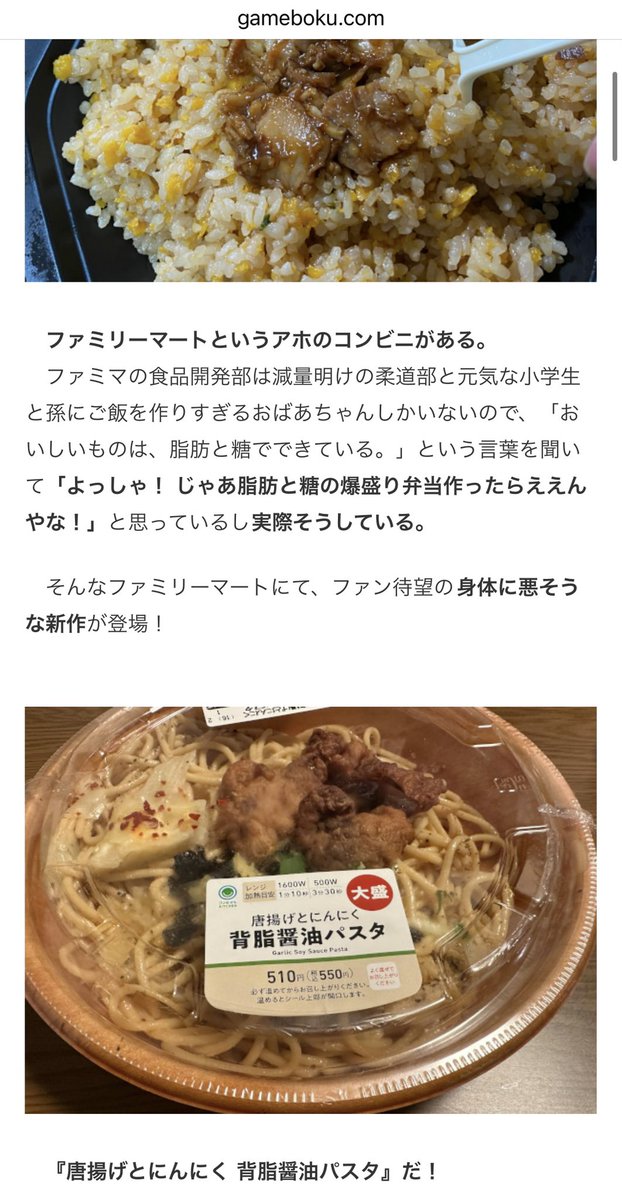 gamebokusan's tweet photo. ファミリーマートから新しいアホの弁当が出ました https://t.co/ANyrvrTiWz
