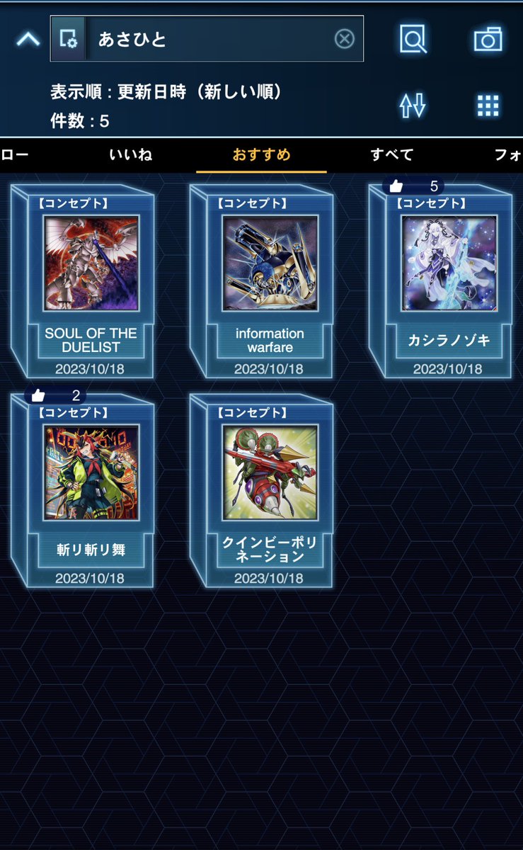asahito_ygo's tweet image. オフ会とかで使ったデッキを見やすいようにまとめました
見たい人がいたらどうぞー
「あさひと」で検索すれば出てきます