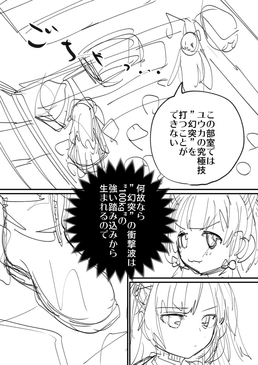 > 象塊からの幻突をモモイに喰らわすユウカは幻だったのかあっ 
