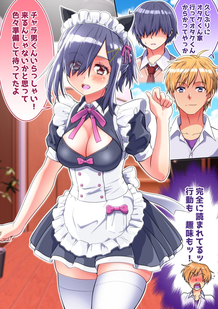 【シリーズ・女子化体質を利用してオタクくんをからかうチャラ男くん 返り討ち】