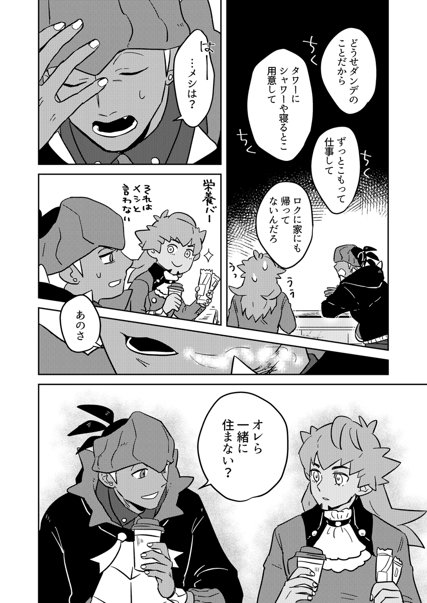 【kbdn】片思いをしている相手にルームシェアを申し込まれた