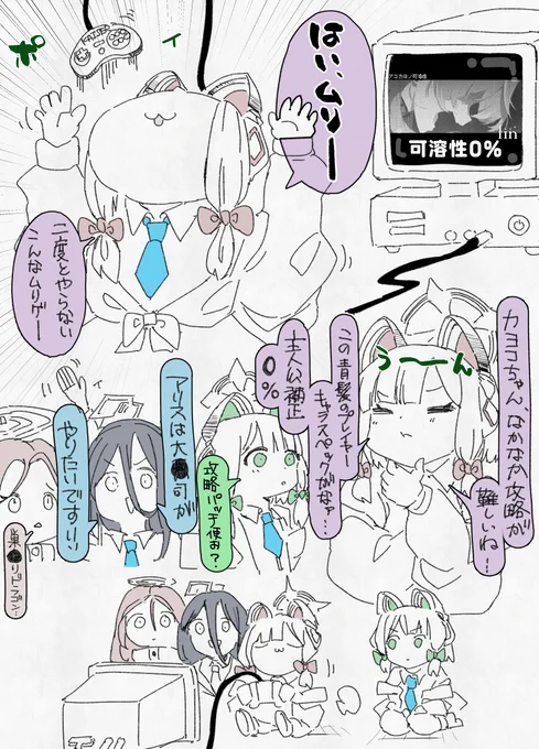 アコカヨの可溶性(24) #ブルアカ 