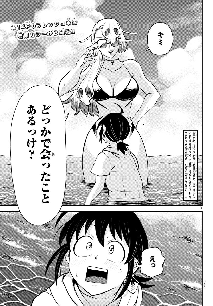 週チャン47号は明日10/19（木）発売！😈😈✨今週の魔入間は、超