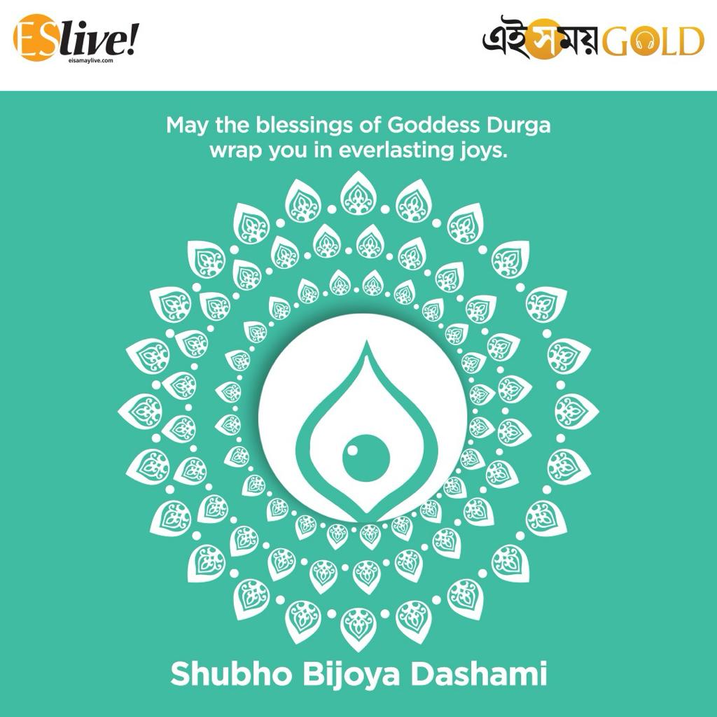 May this auspicious day bring joy and prosperity. Wishing you a joyous Shubho Bijoya!

#EiSamayGold #durgapuja #BijoyaDashami #ESLiveClub #bengalifestival