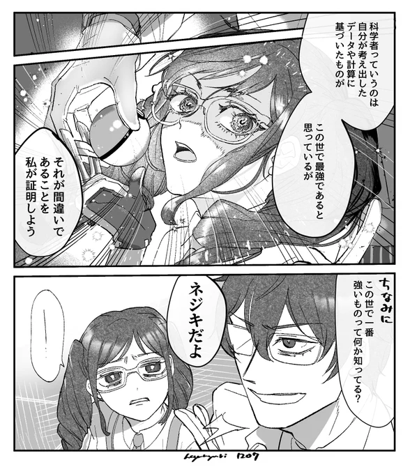 レオスくんちゃんが見られるかもしれないので楽しみ #やらしいですね絵