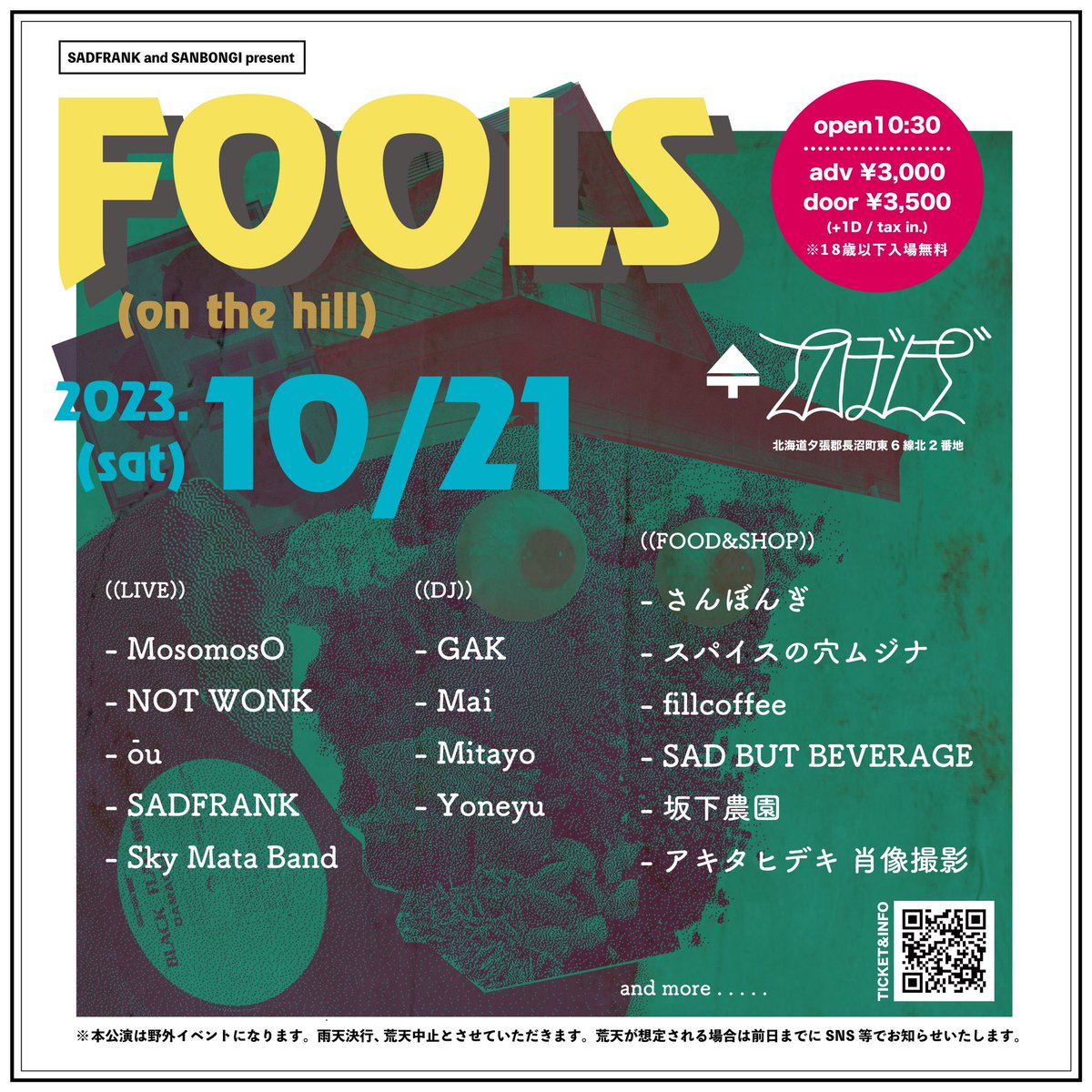 sadbuttokay's tweet photo. いよいよ今週末10/21(土)長沼・さんぼんぎ@dem3bongiでパーティです。DJにまいちゃん、出店に長沼町の坂下農園さんが追加されました😇タイムテーブルも作ったのでみてください。札幌からも苫小牧からも車で1時間くらいで意外に近いので是非遊び来てください😇寒そうだけど暖かいもん大量に用意します😇 https://t.co/qC4hXPiE1w