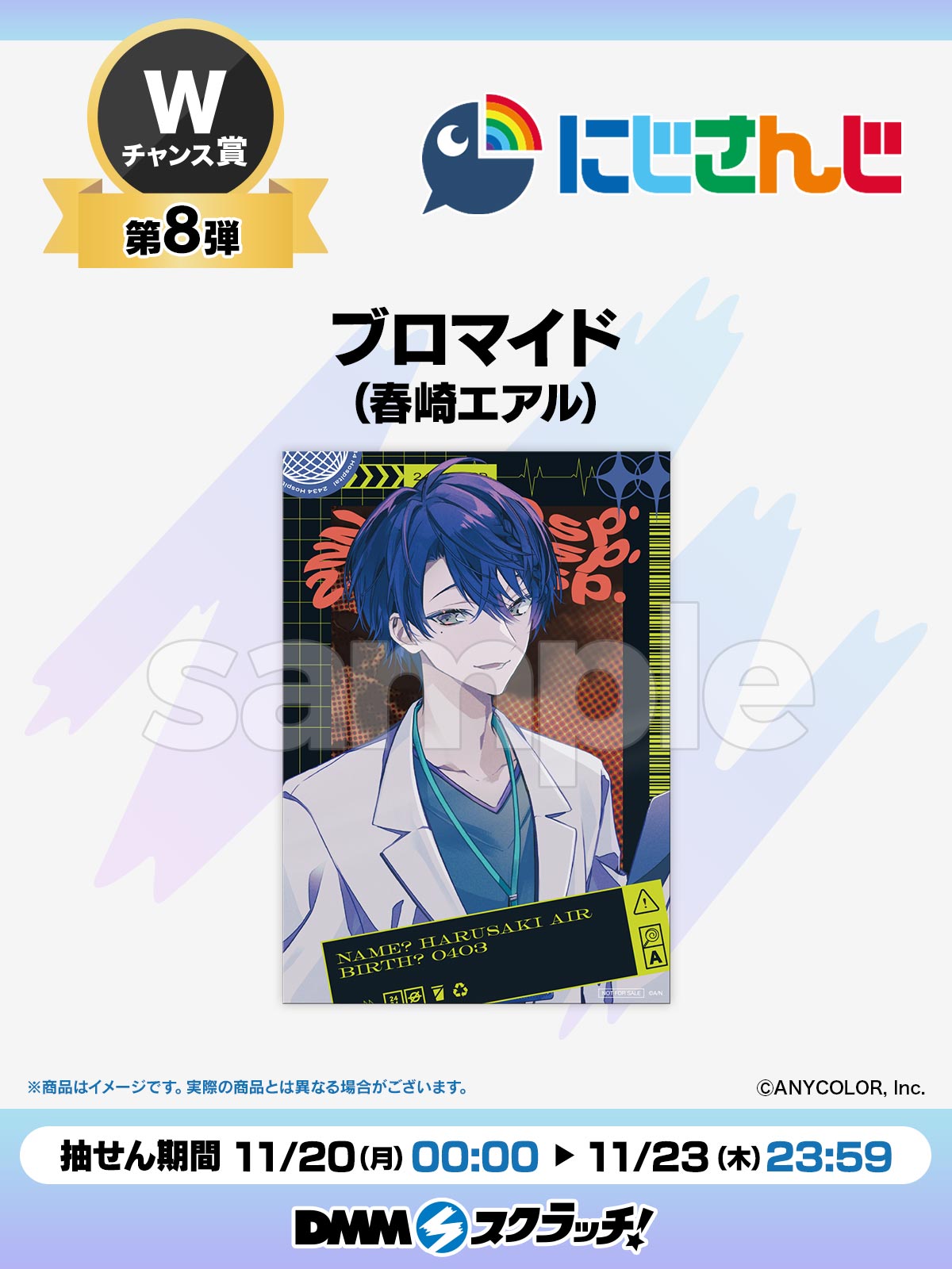 栞葉るり にじさんじ DMMスクラッチWチャンス 直筆サイン色紙 栞葉るり