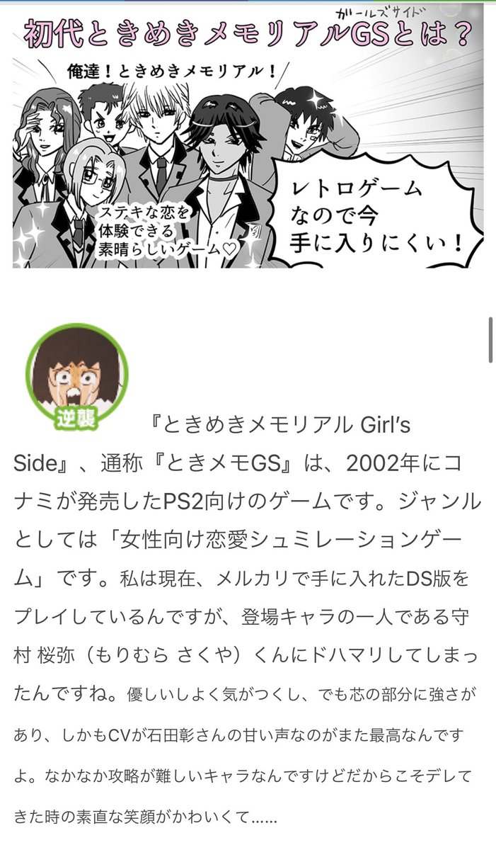 メルカリさんのキャンペーンでみんな得をするプレゼン選手権に参加しました! みんな!ときメモGS一緒にやろう! 真実の愛がみつかります。自作グッズで自給自足する限界の私の姿見てください!メルカリ始めよう!そして語り合おう! 本物のグッズください #PR 