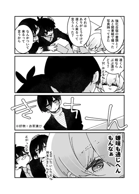 isrn+hor/未来軸