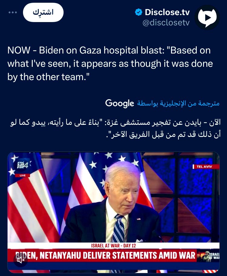 3_icare's tweet photo. يحاول الصهاينة التهرّب من جريمة قصف المستشفى تجنبا للحرج مع أنهم:

-فجّروا الآلاف قبل تفجير المستشفى.
-لايمتلك غيرهم أسلحة دمار بهذه القوة.
-كذبوا ثم تراجعوا في مسألة قتل الأطفال.
-أرسلوا تحذيرات سابقة لإخلاء المستشفيات.

بجاحة تفوق الوصف، ومع ذلك سيدعم الغرب دعواهم منعا للحرج. https://t.co/DhdPW2zxp4
