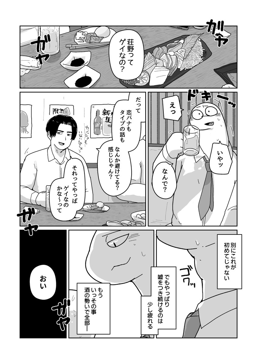 骨ドラ tweet media