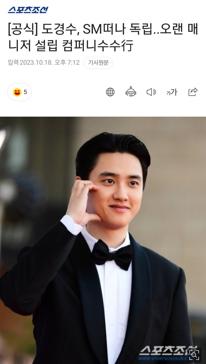 행강단 | 도경수팬커뮤니티 tweet media