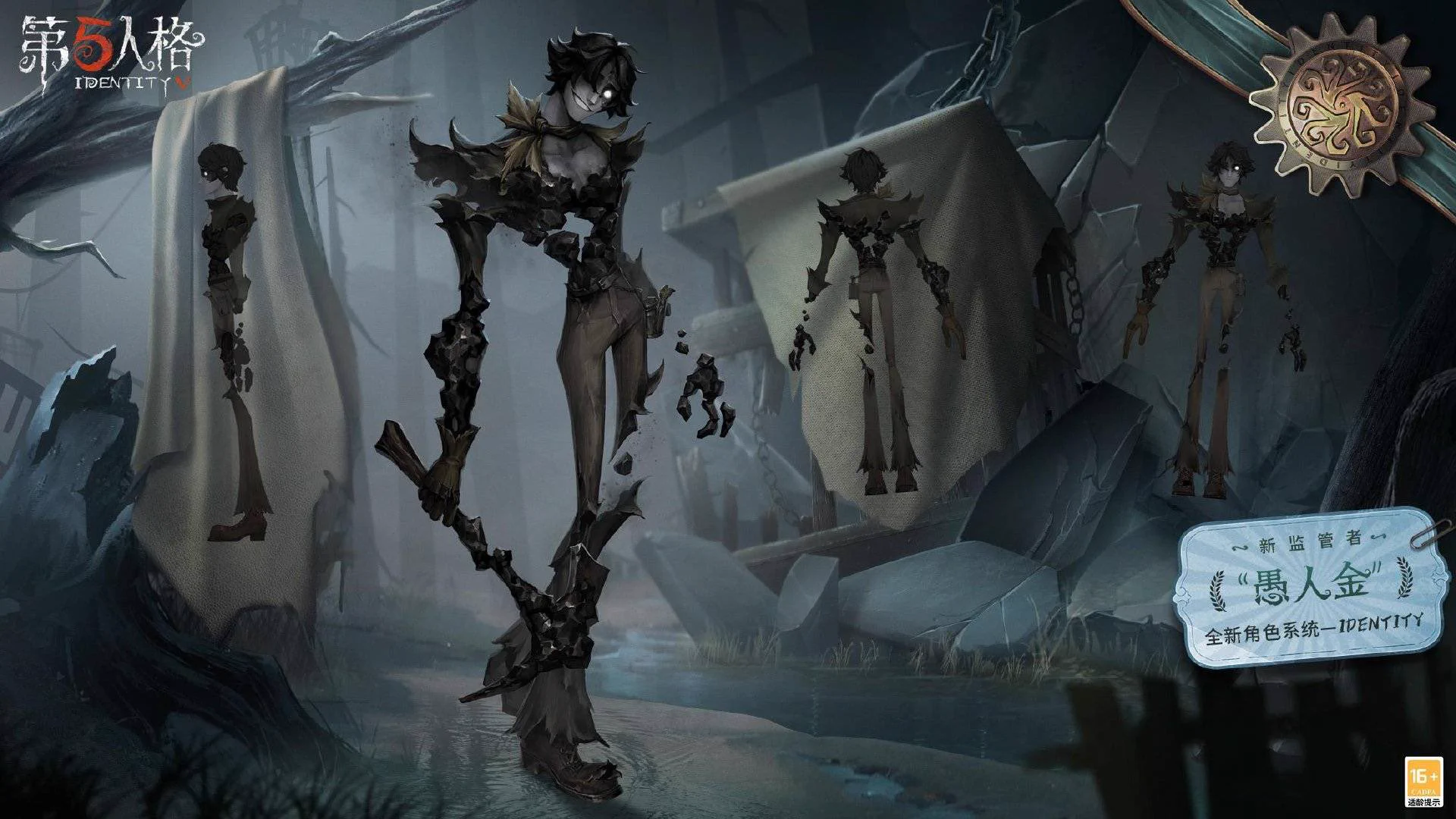 非公式】第五人格最新情報 on X: 