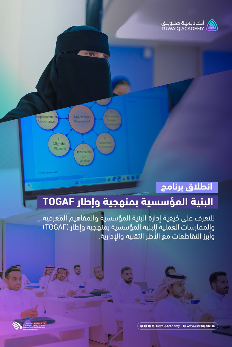 أكاديمية طويق tweet media