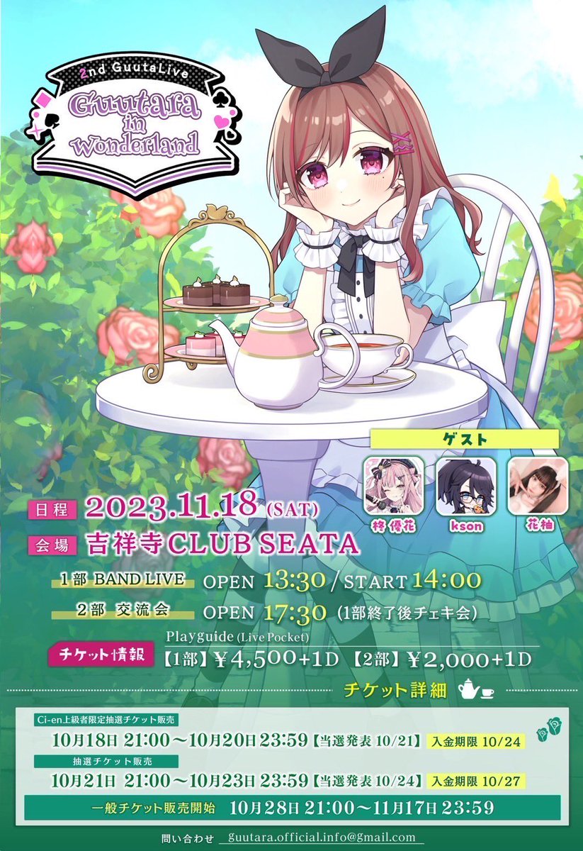 whatweneed8837's tweet photo. - ̗̀   ワンマンライブチケット🎫   ̖́-

21時からCi-en上級者限定で
先行販売始まります🤍

詳しくは下記の
URLからよろしくお願いします🙇‍♀️

https://t.co/hRk5rLXTPh https://t.co/kX13CT3b9j