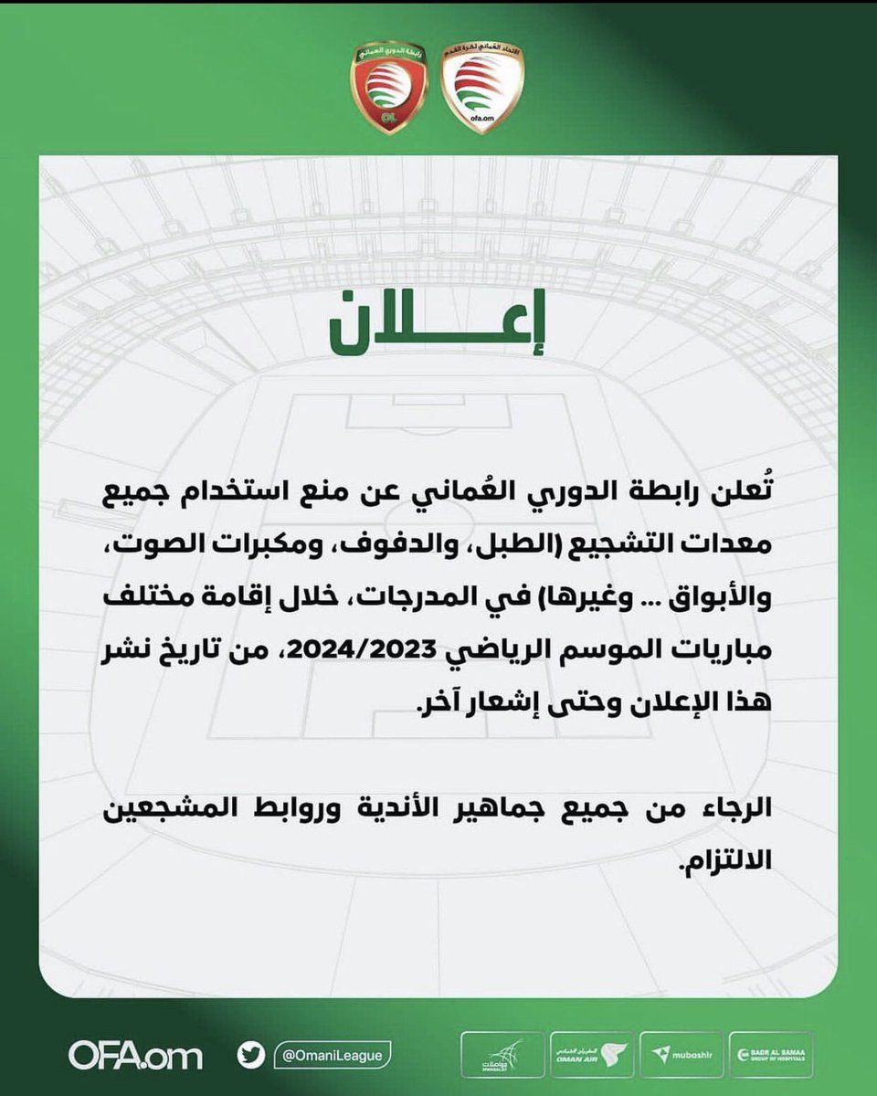 هاذا الا نقدر عليه إحنا بس 

نمنع الطببل