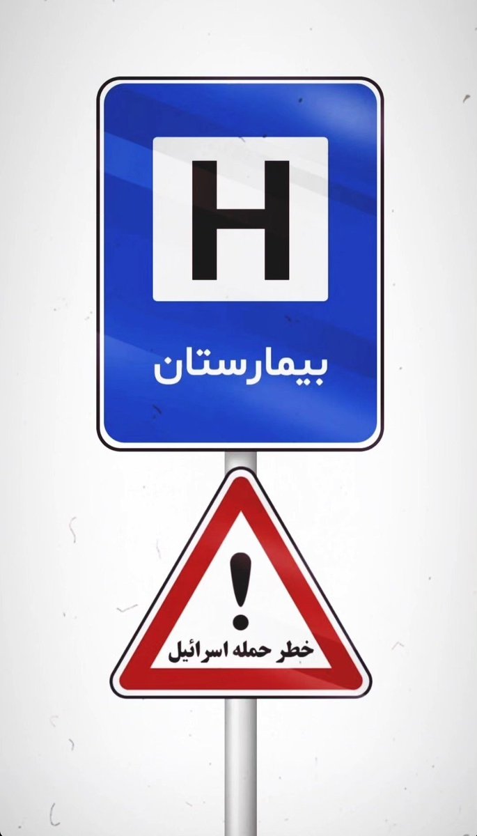 رقص و جولان بر سر میدان کنند
رقص اندر خون خود مردان کنند
میدون جنگ به روش جدید شده بیمارستان🤔
#Gazagenocide