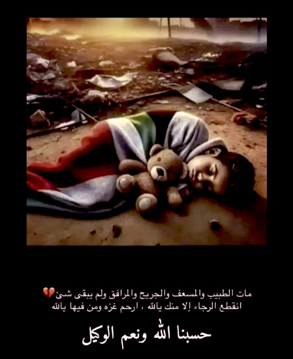 ‏﮼آمِرأھّٓ،مِنٓ،خٰيِآل 🇸🇦✨🕊 tweet media