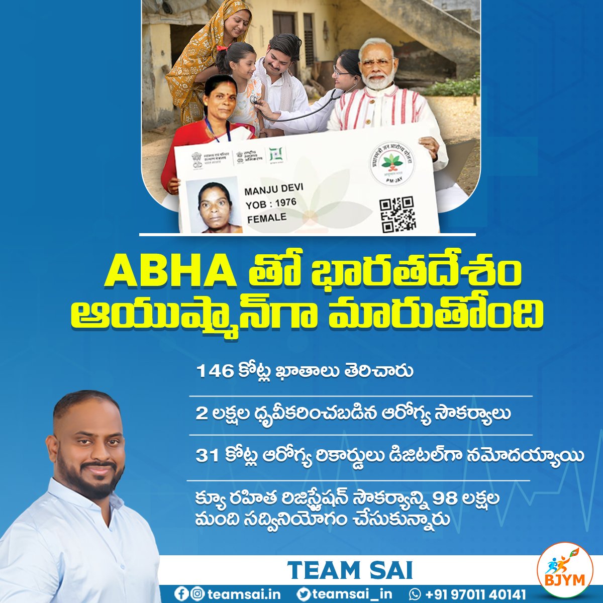 ABHA తో భారతదేశం ఆయుష్మాన్ మారుతోంది...
#PMSaiPrasad #TeamSAI
#BJP4Malkajgiri #Malkajgiri