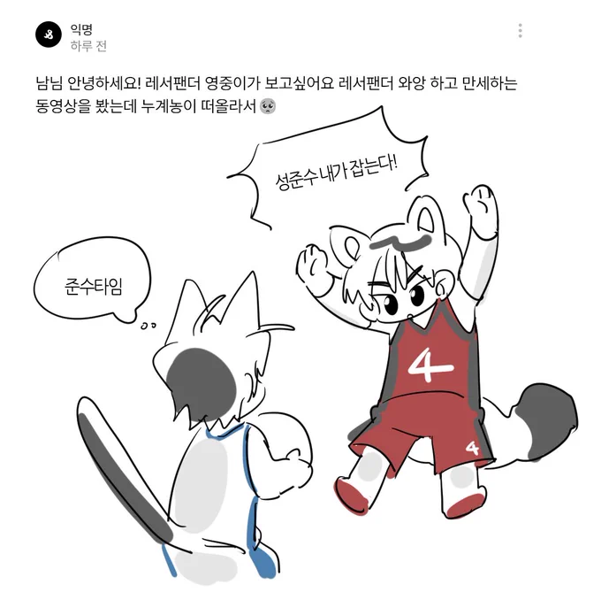 영중팬더 와앙