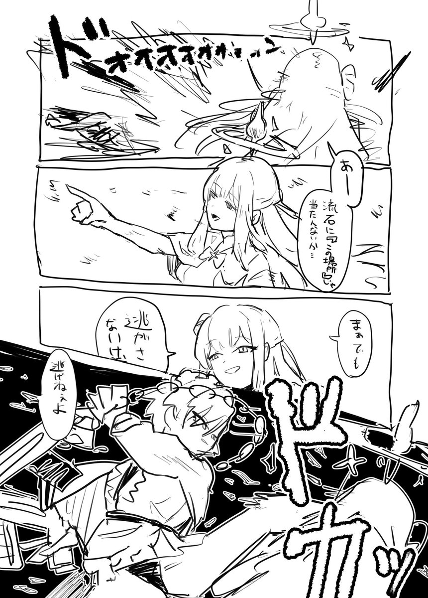 (17/19+)
つづく
因みにネルはこんな口悪くないし、ミカはもっと優しい。 