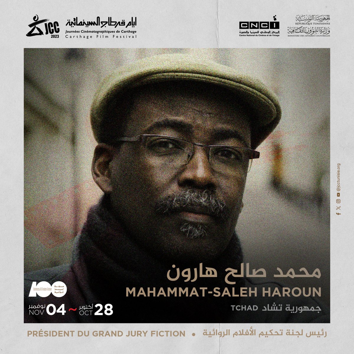 طالما كانت وستظل #أيام_قرطاج_السينمائية منارة للسينما الافريقية والعربية وصناع أفلامها المستقلة، وفي دورتها الـ 34 تستقبل أيام قرطاج السينمائية محمد صالح هارون رئيسا للجنة تحكيم الأفلام الروائية الطويلة والقصيرة وأفلام التحريك. 
#JCC2K23
#على_العهد_باقون
