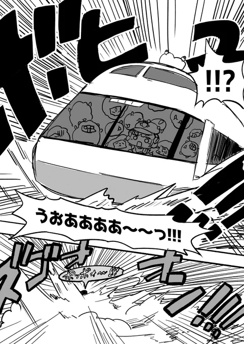 #ドドドライブ
わため号止まりません!!!!!! 