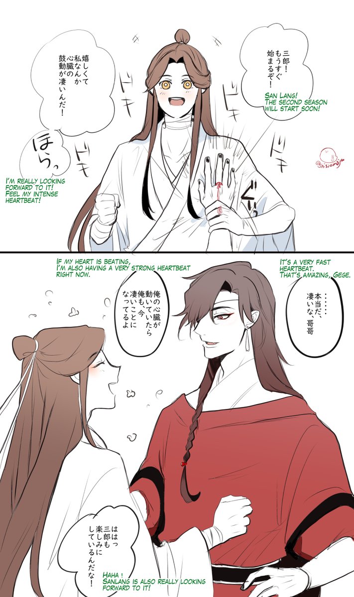 あと少しで・・・!2期見れる!!😊💕💕  #tgcf #花怜