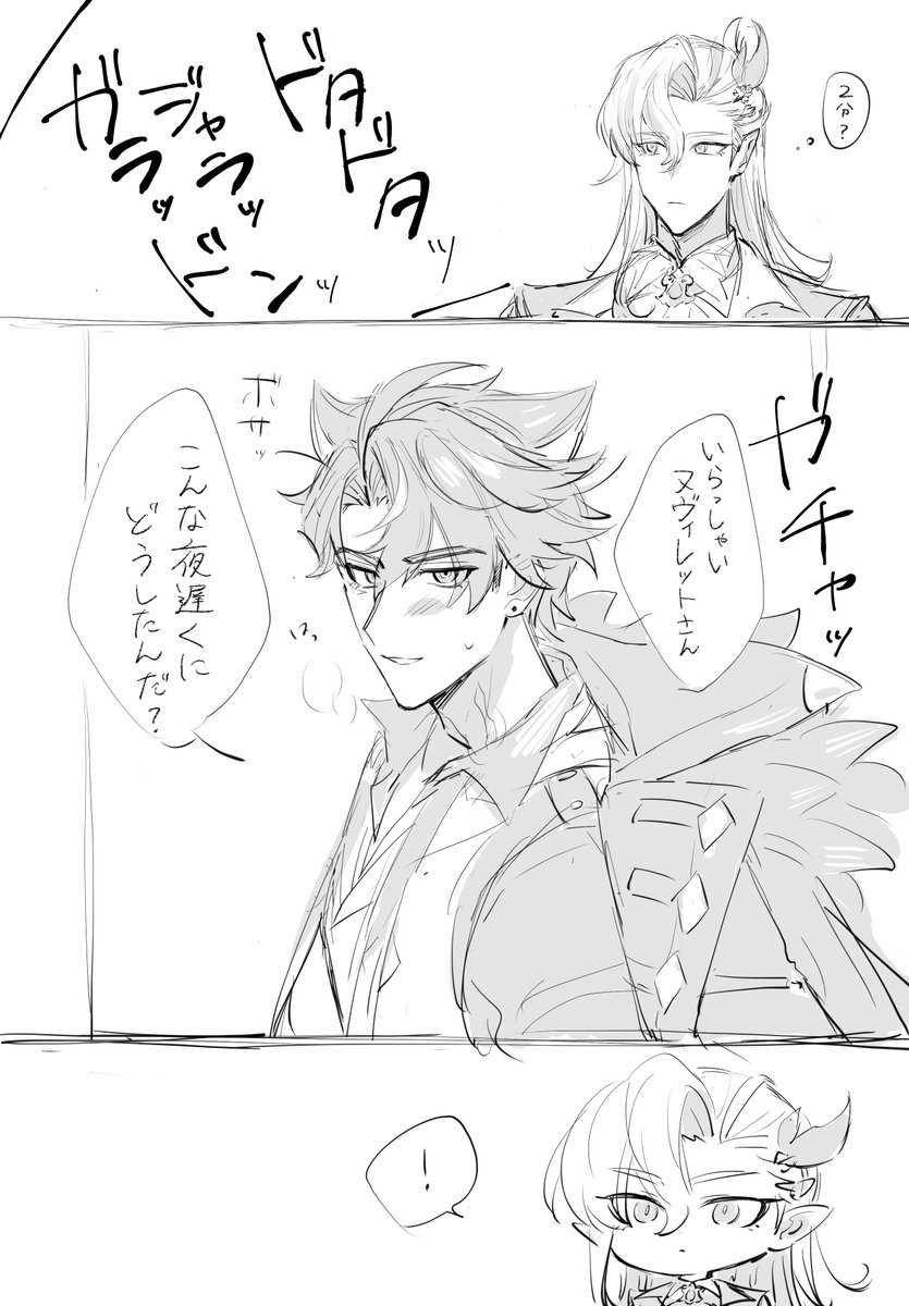 前に呟いてたリオヌヴィ
リプに続きます
4/5