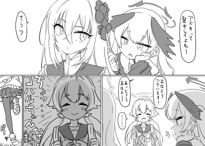 次の日曜のブルアカオンリー用の原稿、ヒフミちゃんの独占欲… 