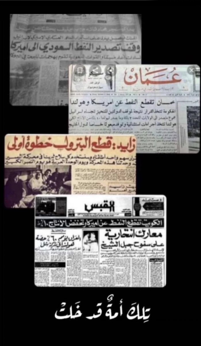 #اوقفو_تصدير_النفط 
#أوقفوا_النفط_عنهم 
#اوقفوا_تصدير_الغاز_للدول_الداعمه_للكيان