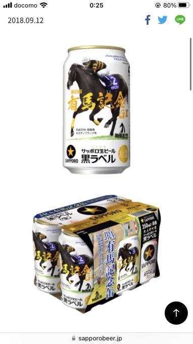 何でキタちゃんビールもどき飲んでるのかと思ったらこういうこと?