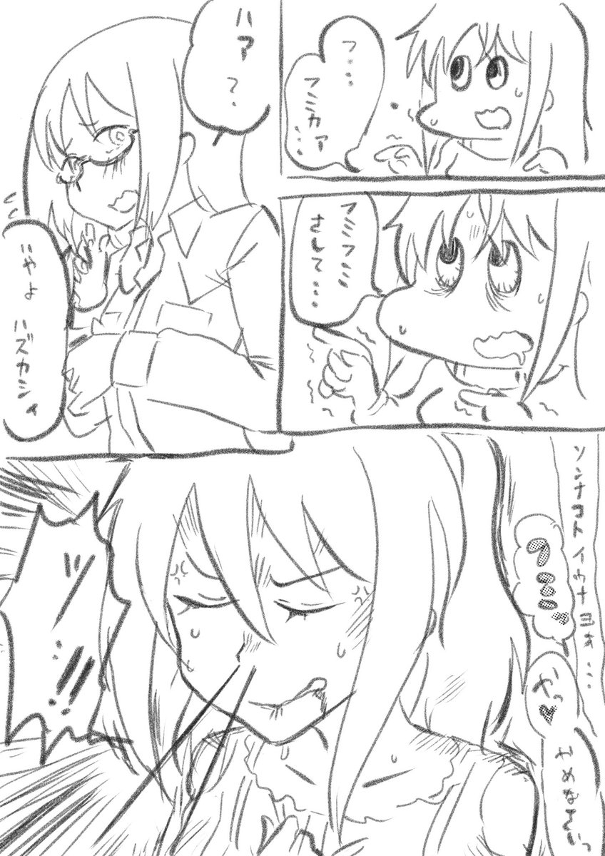 フミシタ漫画も。 