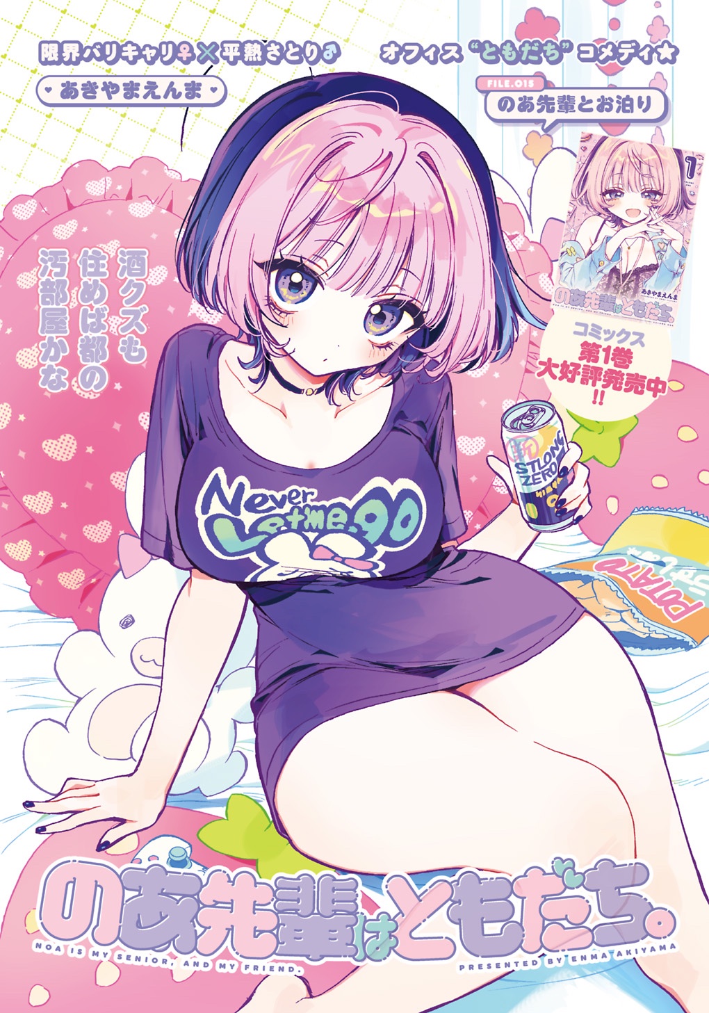 あきやまえんま? on X: 
