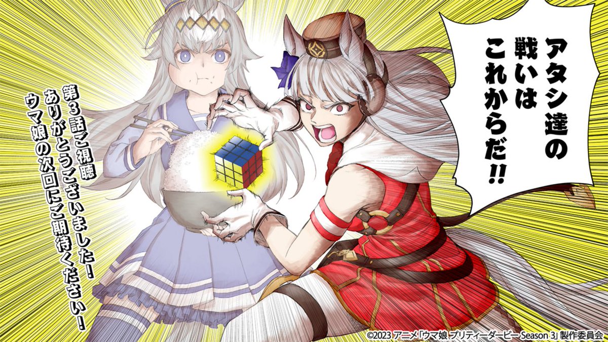 ウマ娘 シンデレラグレイ公式アカウント (@yj_umaCG) / X