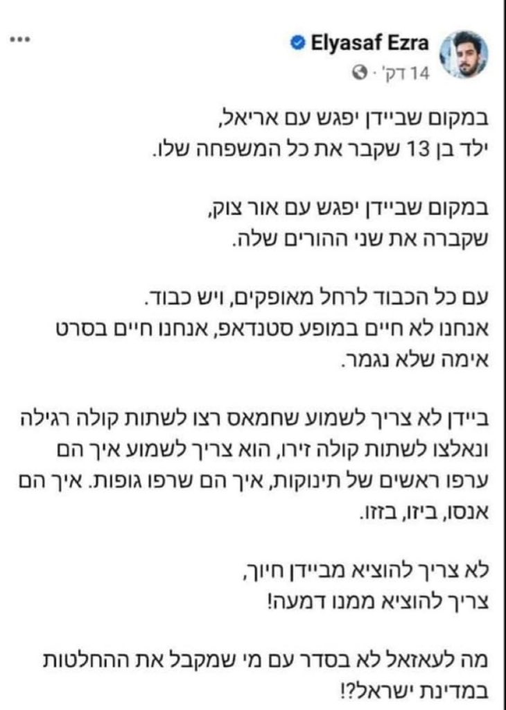 Tomer the Mind Robber tweet media