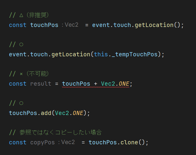 Vec3 UnityC#からCocosへのコード移行で扱い注意なのがVec2とかVec3とか structがないから気軽にnew Vec3()とかしちゃ ...