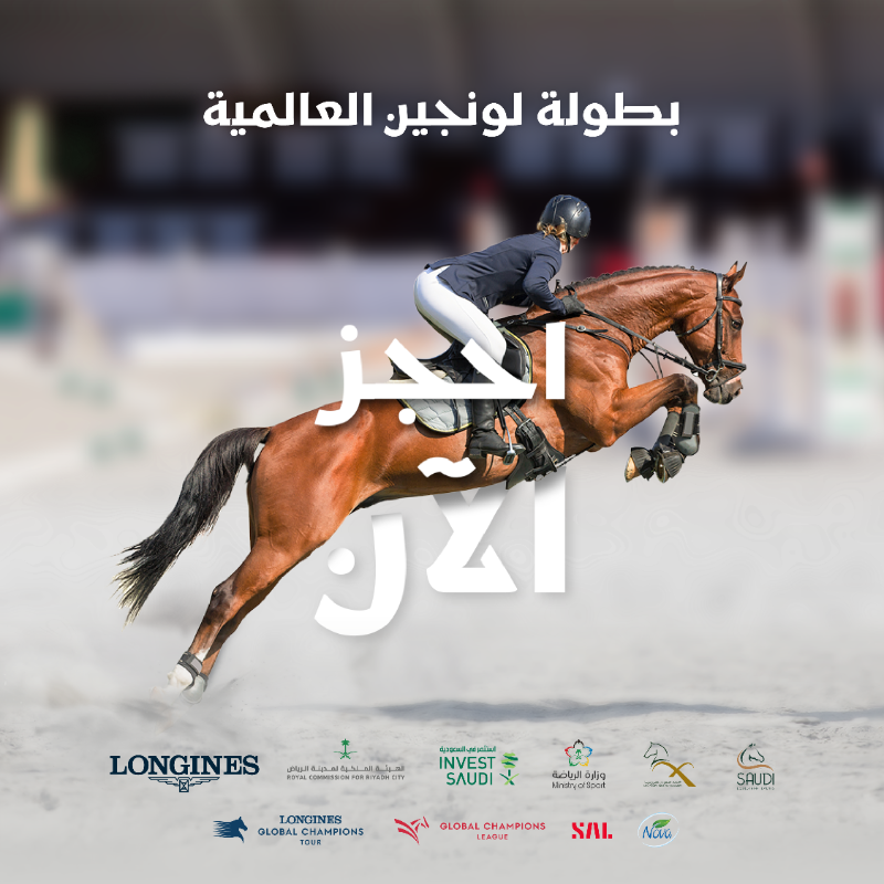 LGCT_Riyadh's tweet photo. قوة المنافسة… لحظات حاسمة… حماس وإثارة… قريبًا في الجولة الختامية من بطولة لونجين العالمية لقفز الحواجز في الرياض من 26-28 أكتوبر! انتظرونا 🤩 #بطولة_لونجين_العالمية