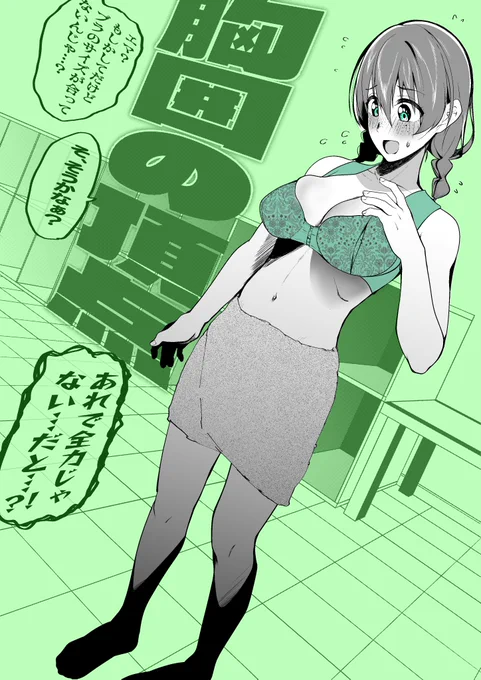 エマ・ヴェルデ vs エマ・ヴェルデ

#虹ヶ咲 
