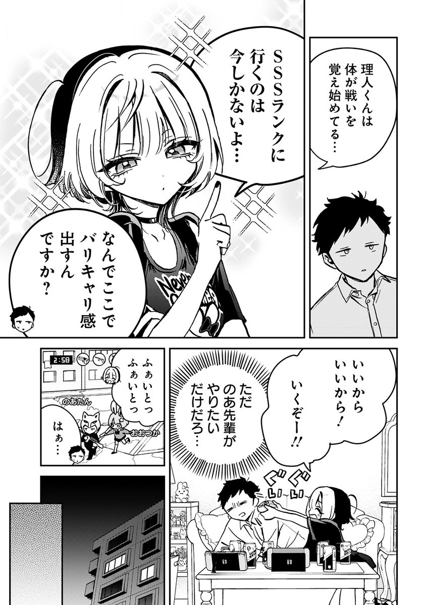 冒頭はこちら💁‍♀️ #のあ先輩はともだち