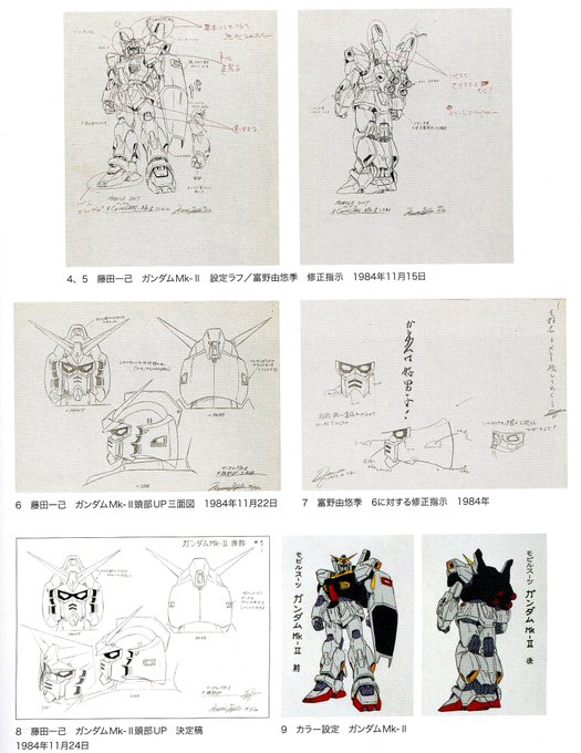 ガンダムMk-Ⅱは格好良いMSですが、藤田氏のデザイン案(特に顔)に対する富野監督の指示の書き込みを見ると「そら格好良いワケだわ」と納得できます。 Mk-Ⅱは美男子で好男子! #Zガンダム #富野由悠季 #藤田一己