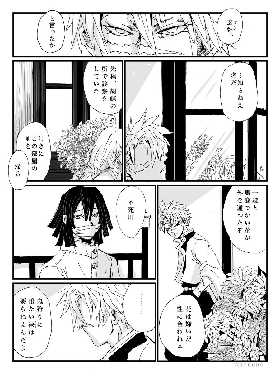 #ズッ友真ん中BDCD2023

金木犀の匂いがしてきたので再度🏷️お借りします。
🐍🍃ズッ友漫画「暇の風」
全5頁1-4(再掲) 