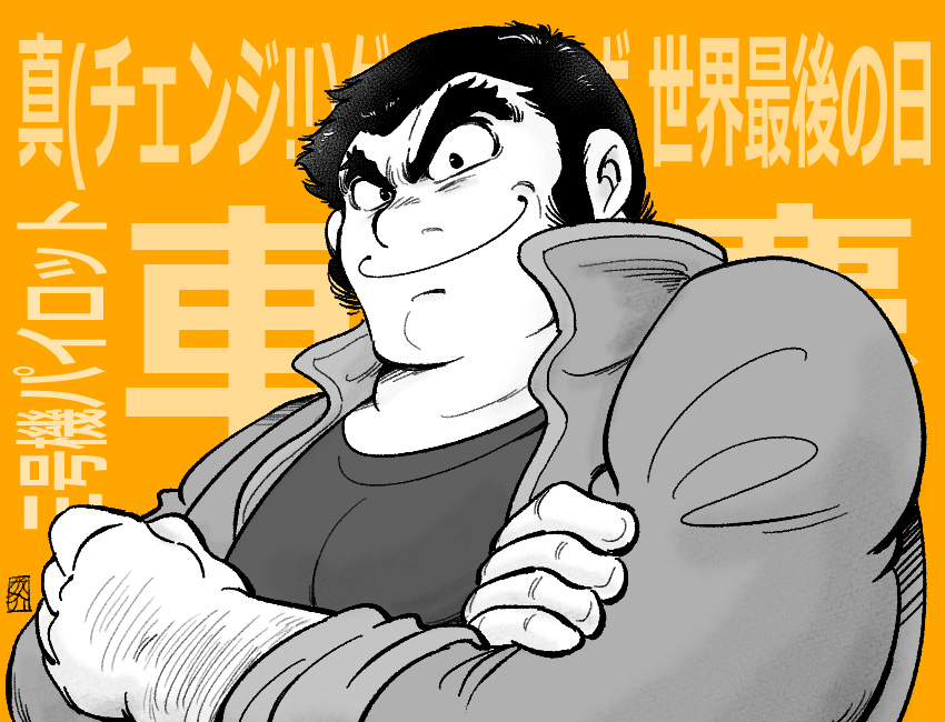 #おじさんをいっぱい流すTL 自制しないとおっさんしか描かない僕は