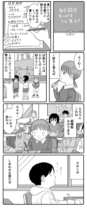 乙女の秘密(1/2)